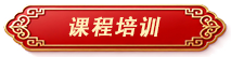 课程培训标签.png